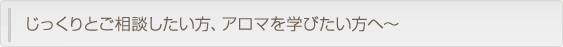 ハーブティー