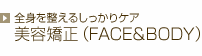 Sg𐮂邵PAeiFACEBODYj